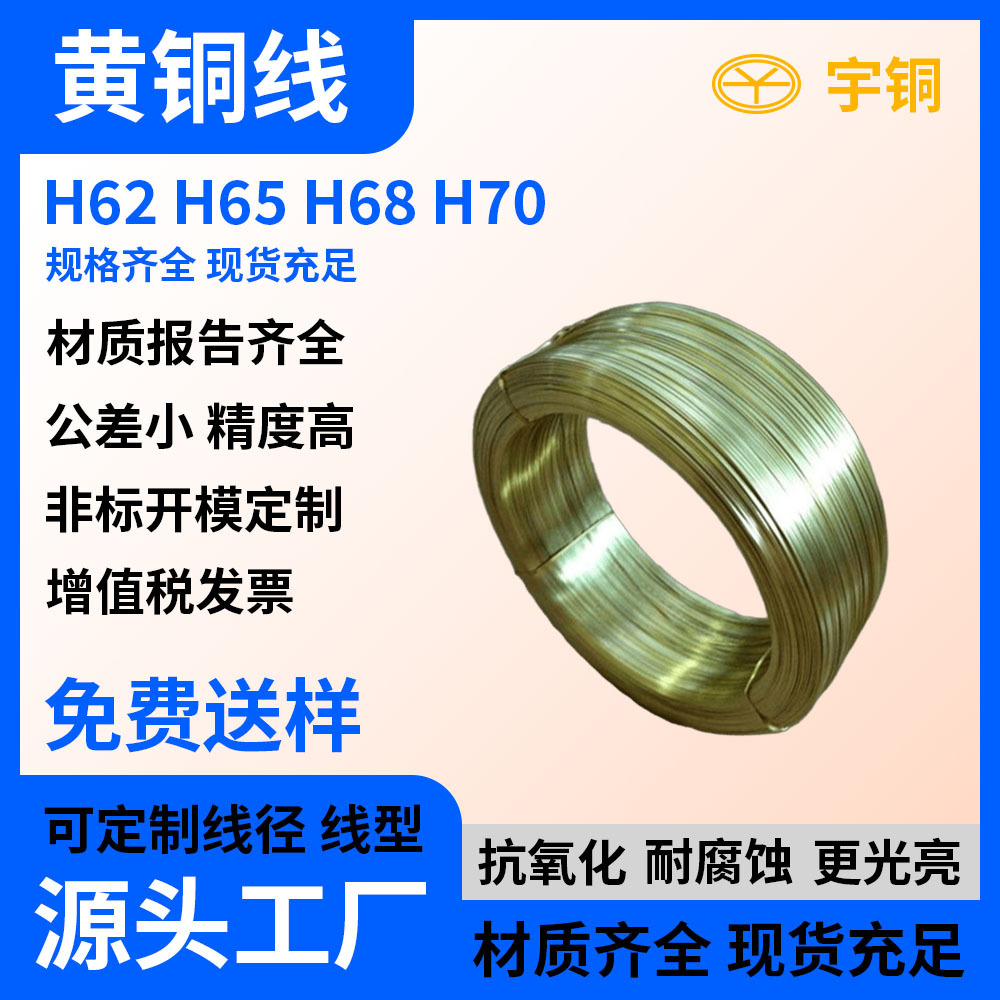 H65黄铜扁线 光亮铜盘丝插头铜线 高导电异形铜扁丝 实心铜条加工