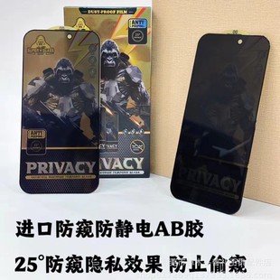 Black King Kong 25 degree anti-peep film black gorilla anti-peep film for apple 16promax15pro13pro