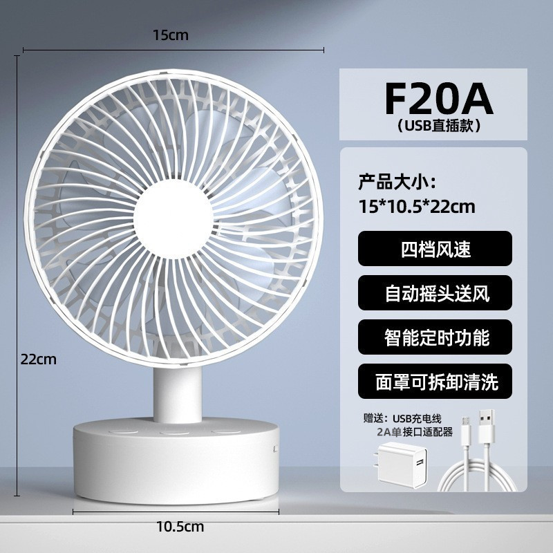 定時可能USB小ファン静音卓上携帯型チャック寮学生ミニファン充電可能|undefined