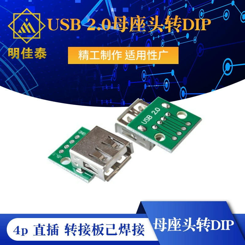 Базовая головка USB 2,0 для DIP 4P Встроенная плата адаптера сварной кабель питания мобильного телефона