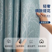2025新款加厚遮光成品窗帘提花简约卧室客厅隔热防晒出租屋隔断