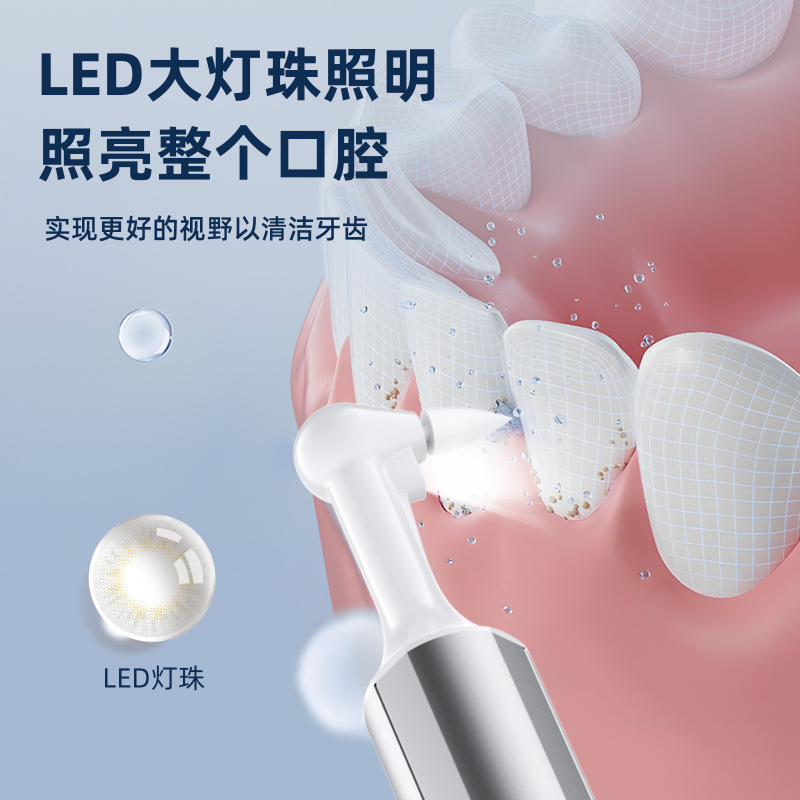 跨境新款电动洁牙仪家用牙齿抛光器清洁去除牙垢牙结石洗牙神器|undefined