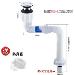 Bathroom white horizontal drainage basin sewer pipe set, bathroom extension odor prevention drain pipe
