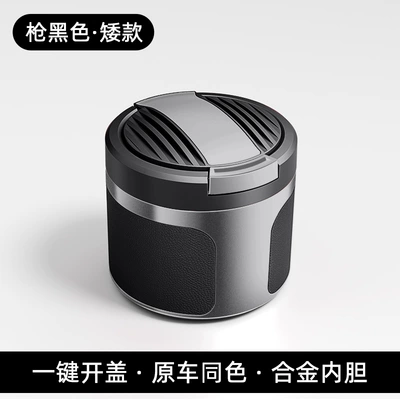 Flip Cover – Car ashtray - no-standard-by-default-other-models-note-gun-black-005-ashtray-short-model