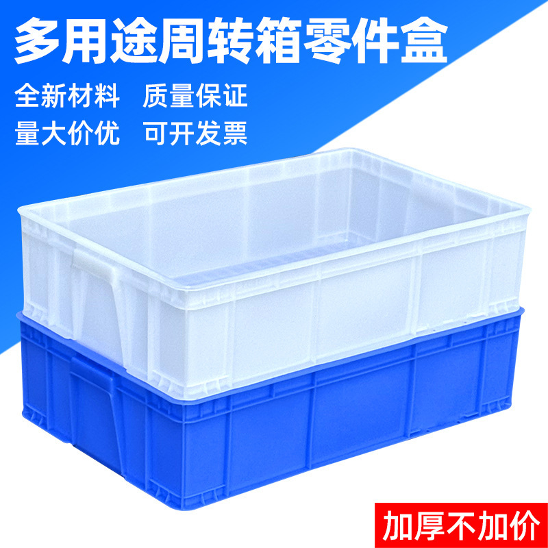 Turnover box shallow tray rectangular logistics box fish turtle plastic box hardware tools spare parts box Turnover box shallow tray rectangular logistics box fish turtle plastic box hardware tools spare parts box