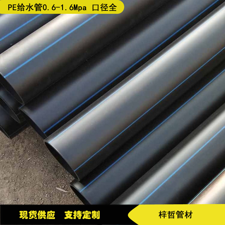 pe饮用水自来水管 硬管63mm 地下黑色塑料灌溉盘管