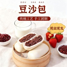 【源头工厂丨批发】山东手工豆沙包高筋面粉红豆包加热即食素食