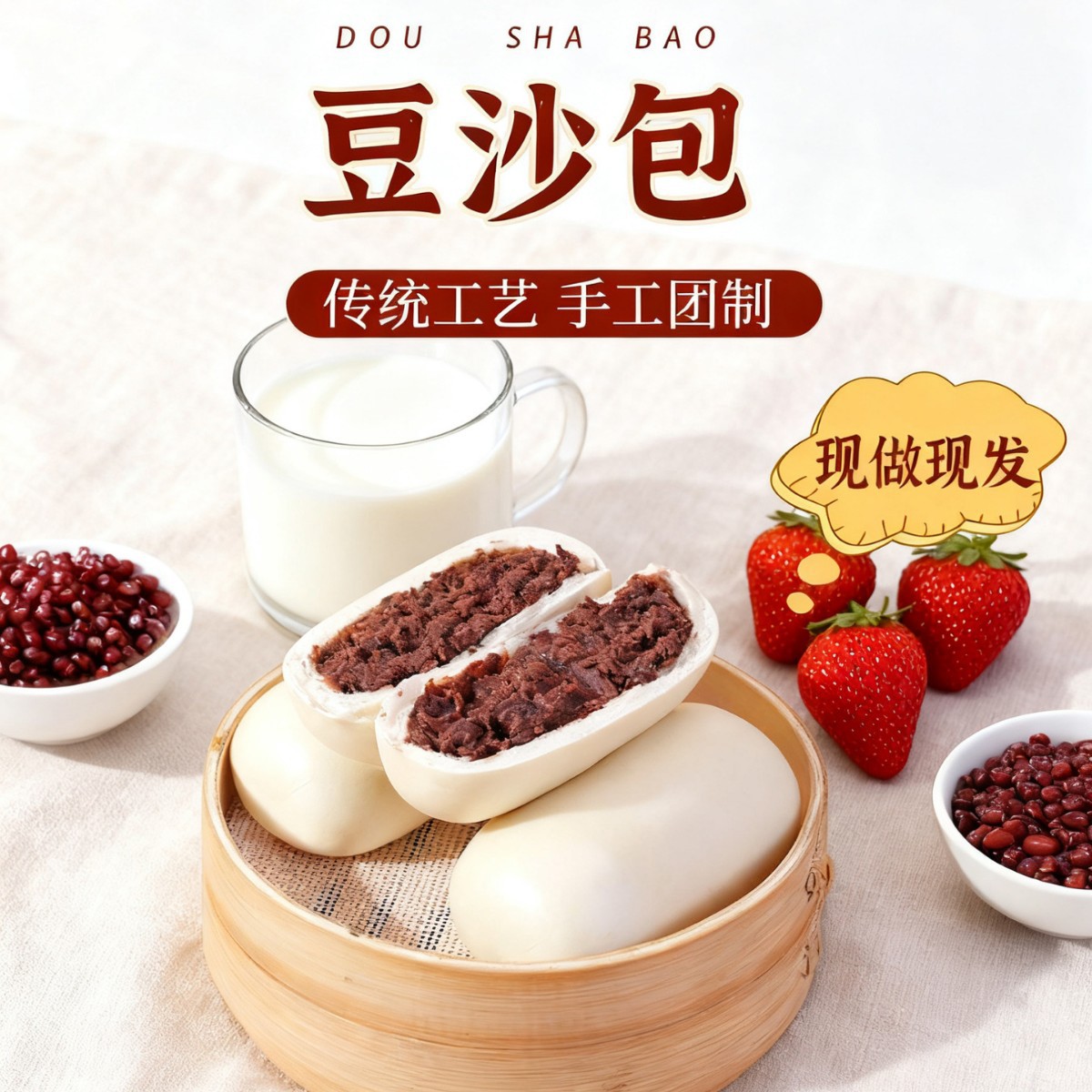 Bean Paste Buns, Bean Paste Filling Buns, Semi-Finished Bean Paste Buns, Commercial Fragrant Bean Paste Buns from Shandong, Old Dough Fermented Bean Paste Buns