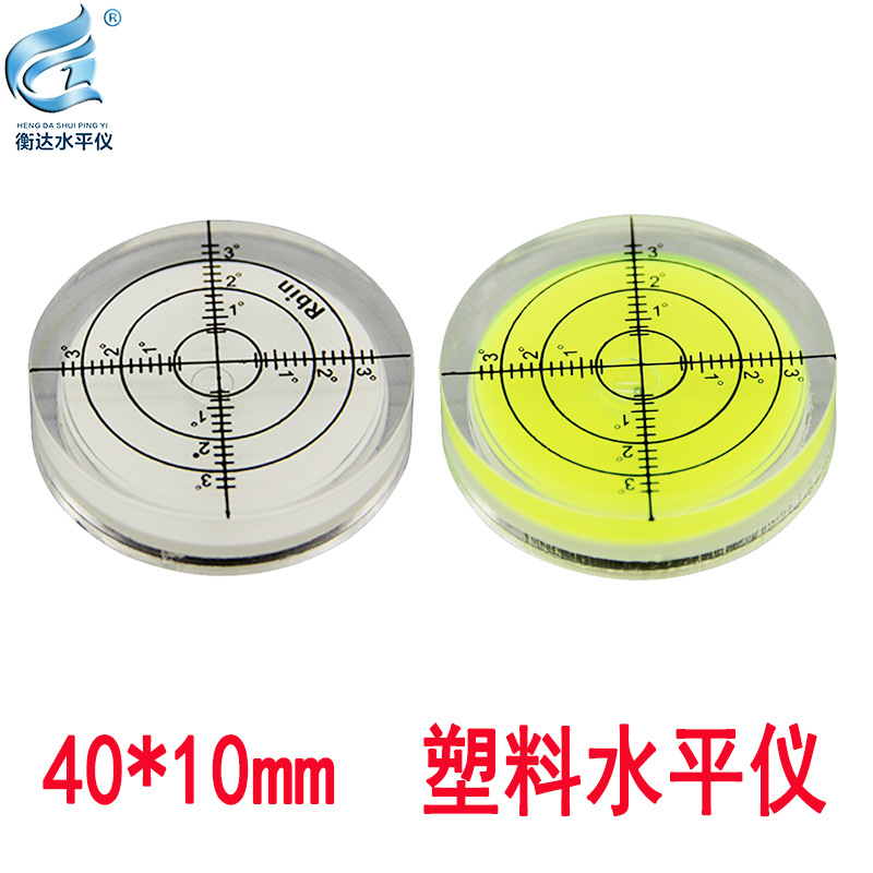 万向水平仪塑料水平气泡便携式水准仪亚克力水准泡水平珠