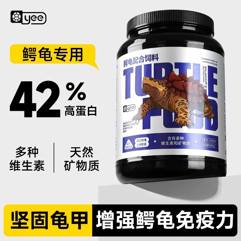 Корм для крокодиловых черепах Yee, смешанный корм для крокодиловых черепах, специальный взрывчатый корм для молодых черепах с высоким содержанием белка для маленьких крокодиловых черепах Северной Америки
