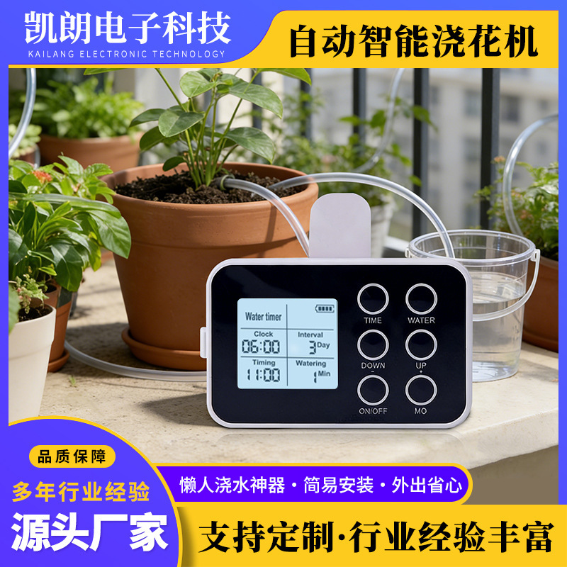 Automatic Flower Watering Device for Home Balconies, Garden Timed Drip Irrigation Machine, Large Digital Display, Digital Display Button Type Watering Device Wholesale