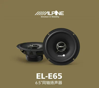 Japan El-E65C Set Speaker Car horn/tweeter - el-e65-coaxial