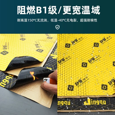 Butyl Rubber Car Sound Insulation and Car sound-absorbing cotton