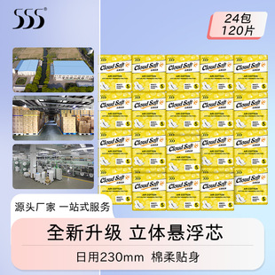555 Sanitary Napkin Soft Ultra-Thin Daily Use 230mm Value Pack 24 Packs 120 Pieces Dropshipping Genuine Direct Sales