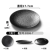 B386-7【A5 Melamine】
