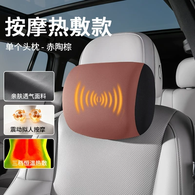 lumbar support, electric neck pillow, Waist support - massage-and-heat-therapy-model-terracotta-brown-single-headrest