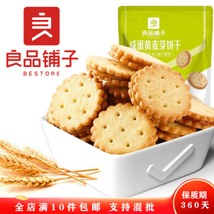 ��Ʒ����̵��S��ѿ�102g��Ҏ24���b��ζ����e�k����С��ʳ