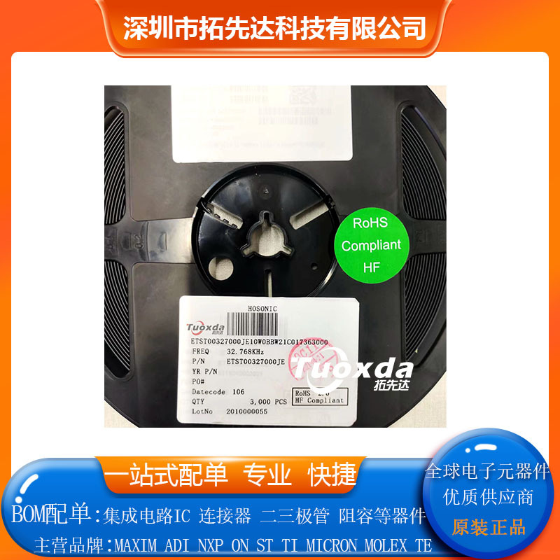 ETST00327000JE  无源晶振 电子元器件 BOM一站式配单 原装正品IC