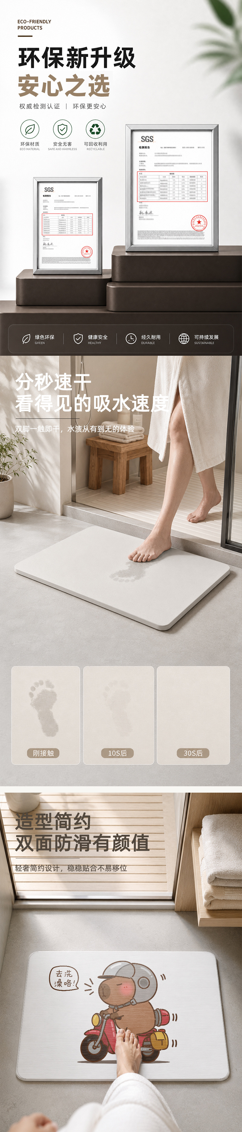 Amazon Cartoon Bathroom Mat, Absorbent Floor Mat, Non-Slip Foot Mat, Kapibara Hard Diatom Mud Living Room Floor Mat, Customized