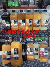 【包邮】橙宝果汁2L葡萄橙菠萝苹果红西柚芒果汁鸡尾酒调酒基酒