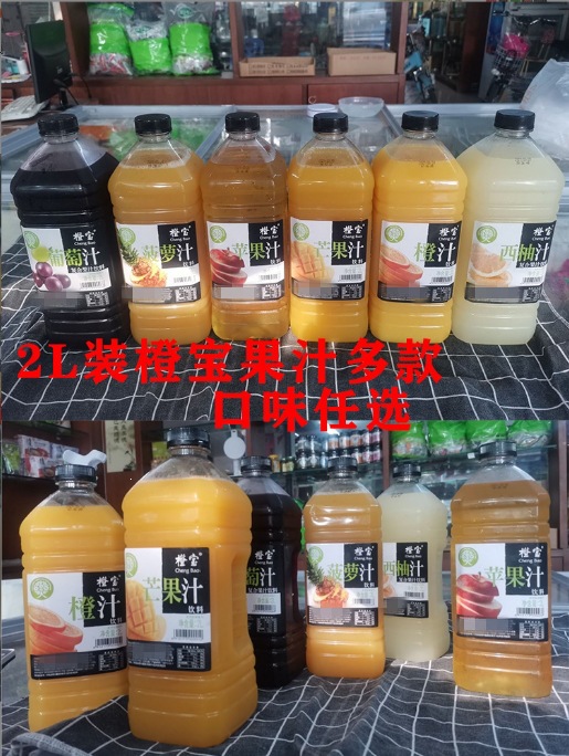 【包邮】橙宝果汁2L葡萄橙菠萝苹果红西柚芒果汁鸡尾酒调酒基酒