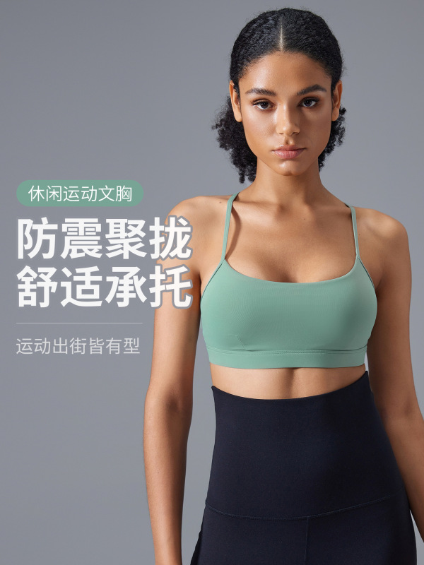 裸感防震サポートプッシュアップヨガブラ 調節可能な肩紐 クロスバック美背フィットネススポーツブラ D25108|undefined