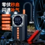 车载打气应急启动充气泵