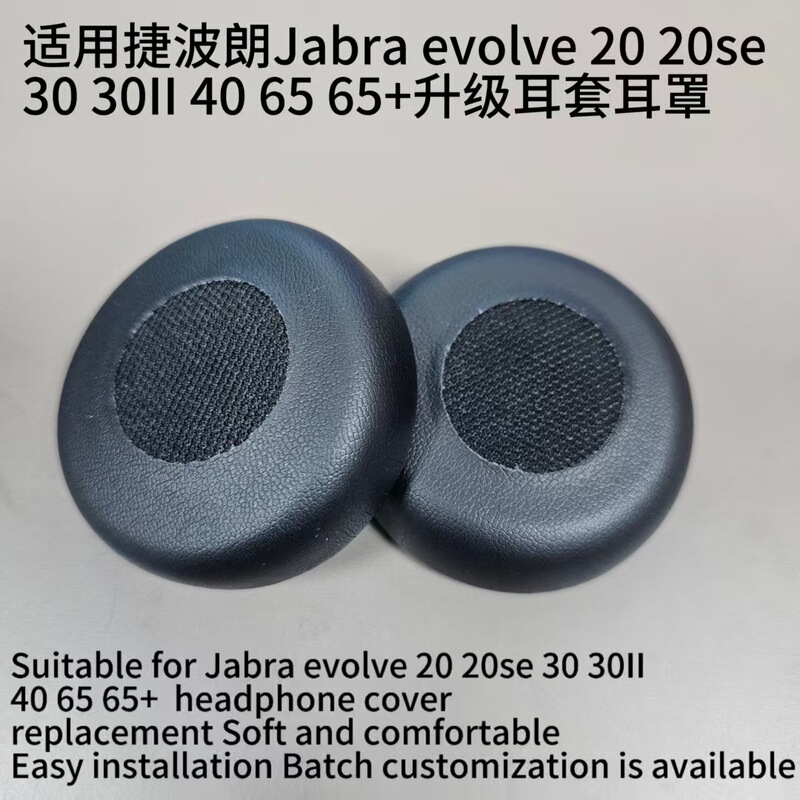 Suitable for Jabra Evolve 20 20Se 30 30Ii 40 65 65+ Upgraded Earmuffs Suitable for Jabra Evolve 20 20Se 30 30Ii 40 65 65+ Upgraded Earmuffs