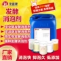 微生物抑泡发酵工业消泡剂