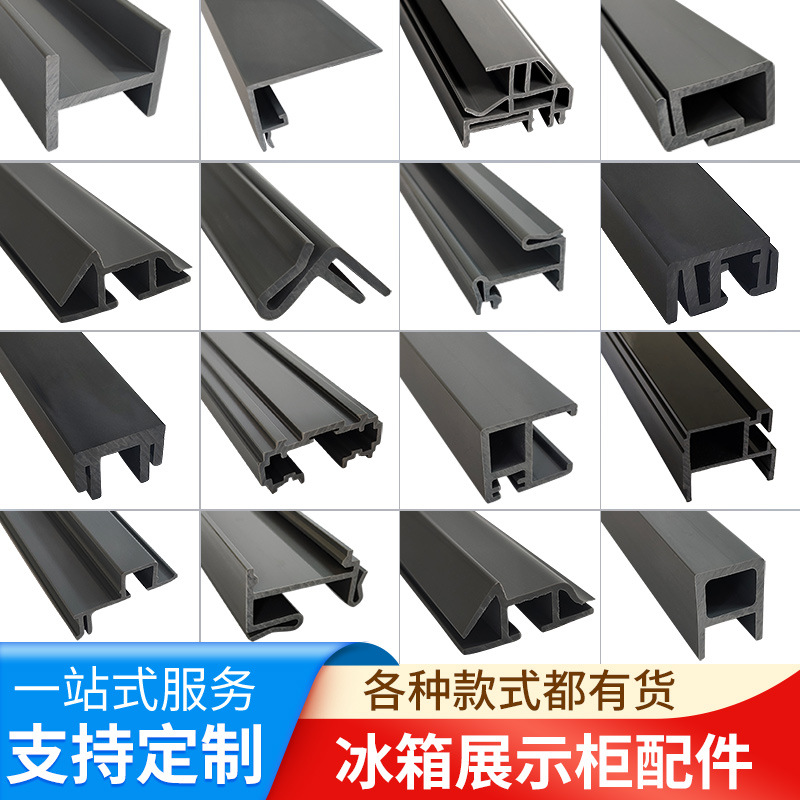 挤塑定制PVC热拉冷顶挤出加工硬型材内箱侧挡条门框隔冷条异型槽