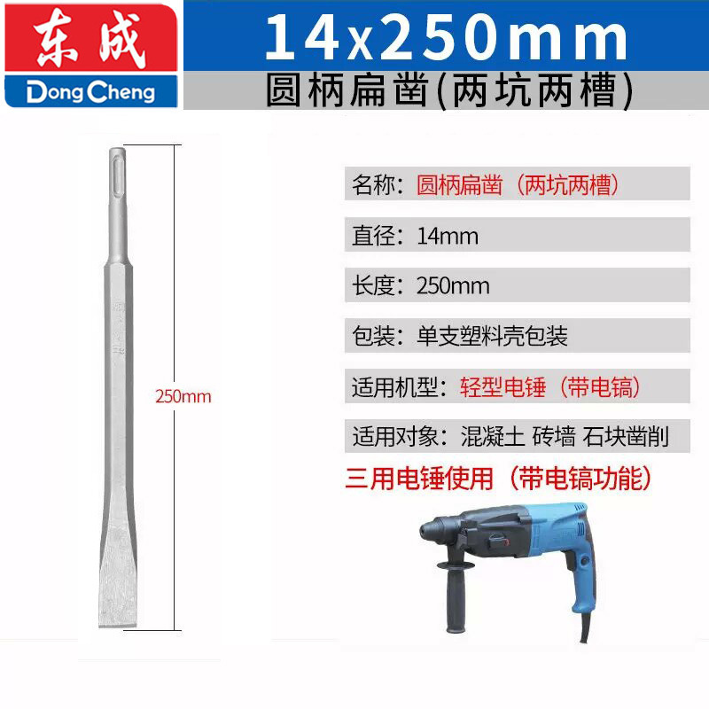 Dongcheng picador eléctrico broca de martillo eléctrico afilada picador hexagonal largo mango cuadrado mango redondo cinco holes al por mayor