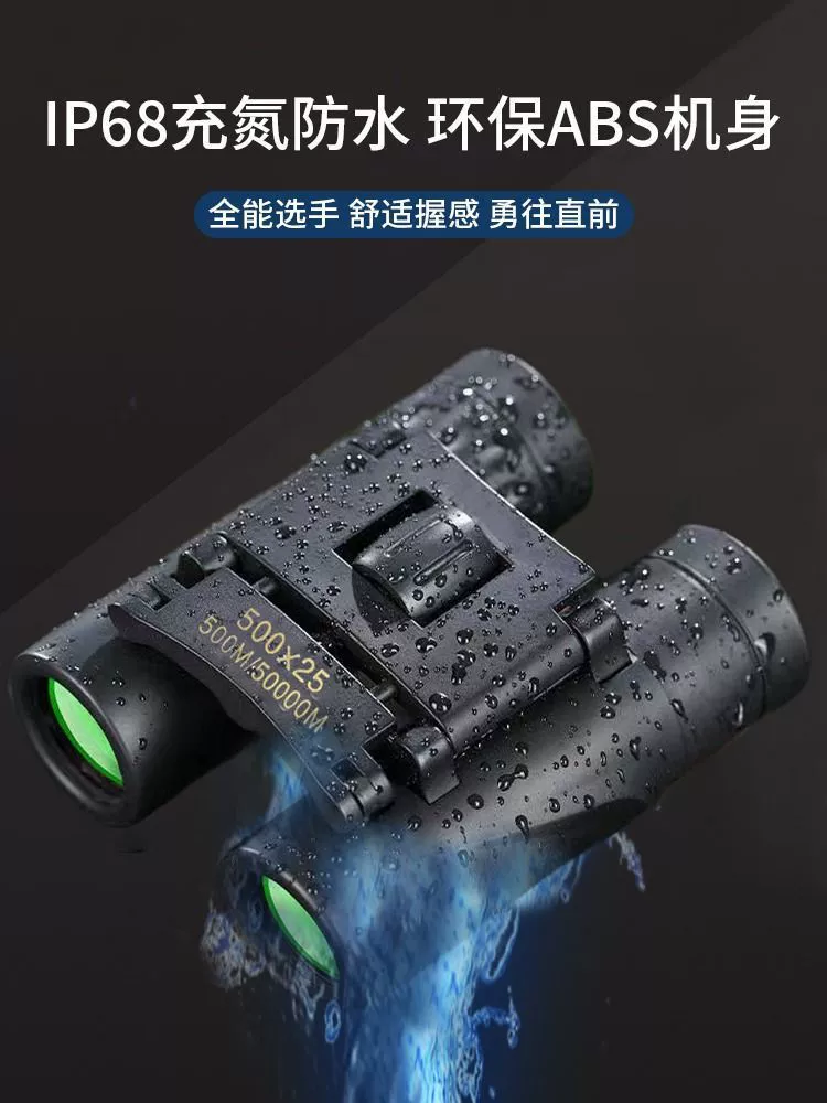 Telescope, handheld children's mobile phone, glasses