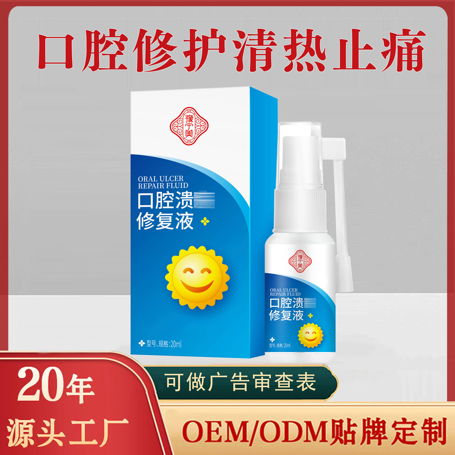 Oral Repair Liquid Heat Clearing Pain Relief Tongue Mouth Inflammation Foaming Healing Liquid Pain Relief Repair Liquid Manufacturer