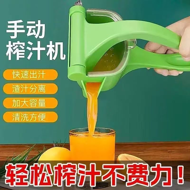 【包邮】【特价】手动榨汁器家用榨汁器水果汁橙汁榨汁神器简易手
