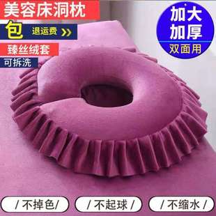 Beauty Salon Lying Pillow U-Shaped Pillow Massage Mattress Face Pillow Hole Pillow Beauty Bed Chest Pillow Latex Factory Direct Sale