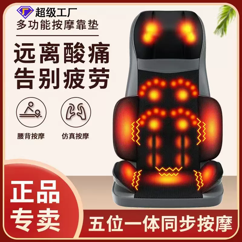按摩垫背部热敷腰部按摩椅垫按摩器顶腰器颈部按摩仪振动靠垫车载
