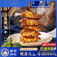 福建特产夹笋丝豆干低手撕豆腐干脂豆脯烤素肉卤味零食