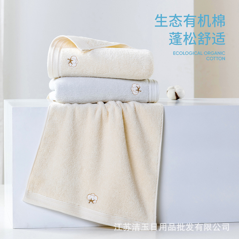 Jieyu Cotton Life Bath Towel Organic Pure Cotton Plain Type a Non-Fluorescent Soft Skin-Friendly Comfortable and Absorbent J2019B