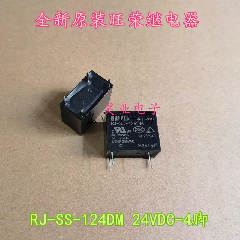 Новый RJ-SS-112DM 124DM Wangrong реле 4 контакта 5A набор нормально открытых 12VDC24VDC
