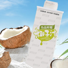 岛品鲜椰生榨椰子汁植物蛋白饮料夏季饮品鲜椰汁非浓缩整箱批发