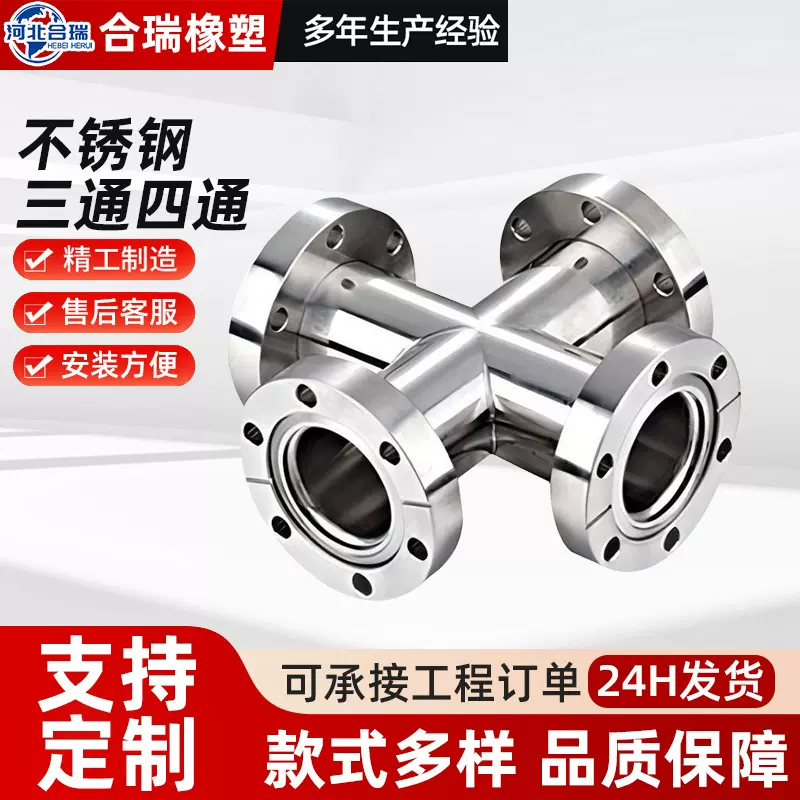 不锈钢三通四通 304卫生级不锈钢快装三通内外镜面抛光快接四通
