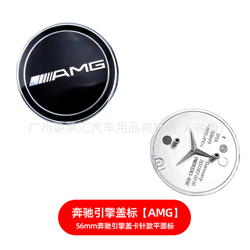 适用奔驰机盖引擎盖卡针款平标麦穗标G级ML级GL级机盖改装车标贴|undefined