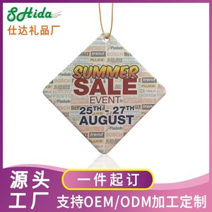 厂家现货汽车香片礼品车载香水车用香片挂件纸制香薰卡片祛除异味