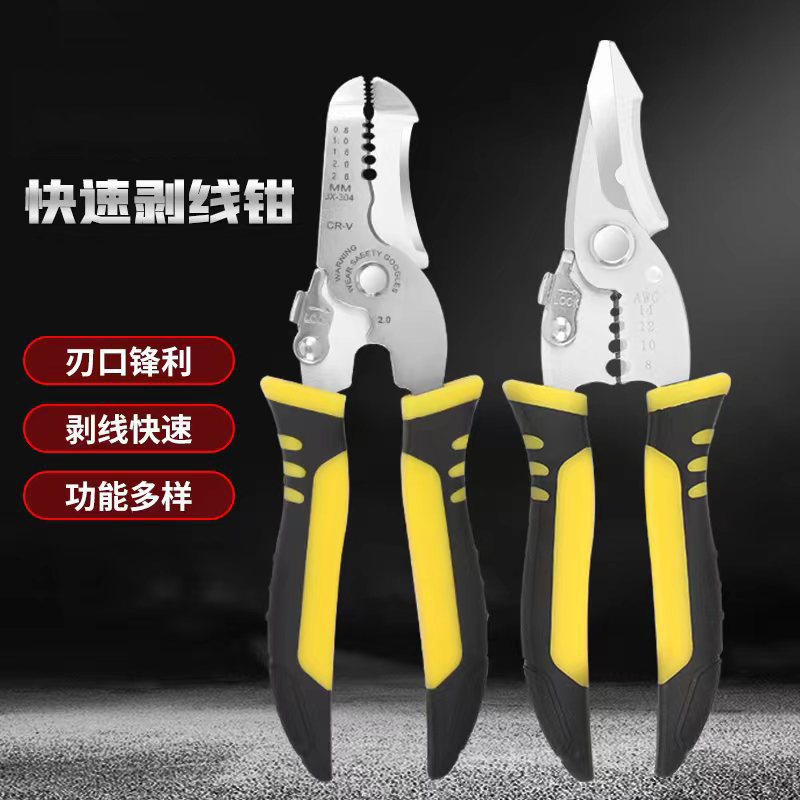 多功能五合一电工用电缆剥皮刀剪线扒皮钳子拨线钳剥线钳