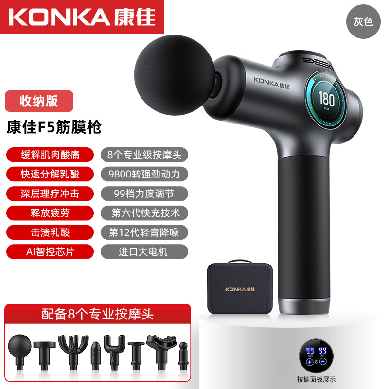 康佳筋膜銃電気筋マッサージ器専門級クロスボーダー筋膜銃充電タイプマッサージ銃首膜奪い|undefined