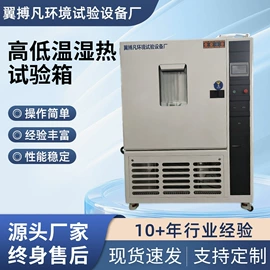 其他试验箱;老化箱;高低温箱