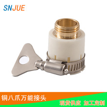 SNJUE硅胶接头洗车水枪接头锁管快速接头批发 洗衣机接头