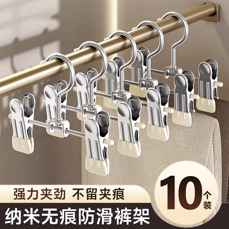 Trouser Clip Household Traceless Stainless Steel Multifunctional Clip Hanger with Hook Special Artifact for Wardrobe Storage Pants