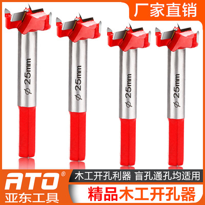 木工开孔器红色喷漆门铰链木板打孔器硬质合金扩孔器盲孔通孔|ms