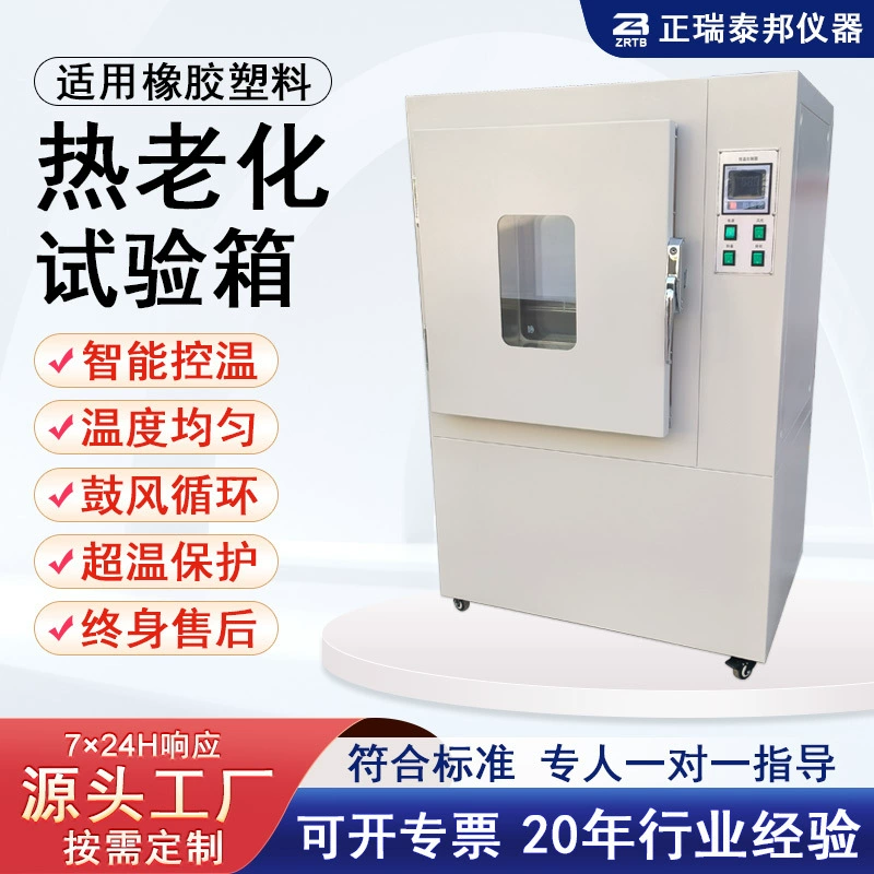 Вентилируемая машина для испытания на старение, циркуляция взрывов, небольшая лаборатория, резиновый пластик, высокотемпературный тестер термического старения